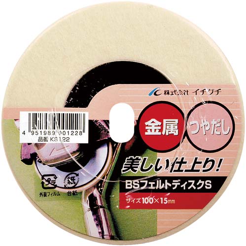 BSフェルトディスク 100×15
