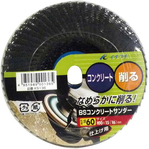 BSコンクリートサンダー100×15(16)#60