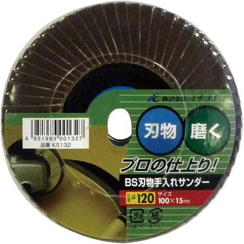 BS刃物手入れサンダー 100×15 #120