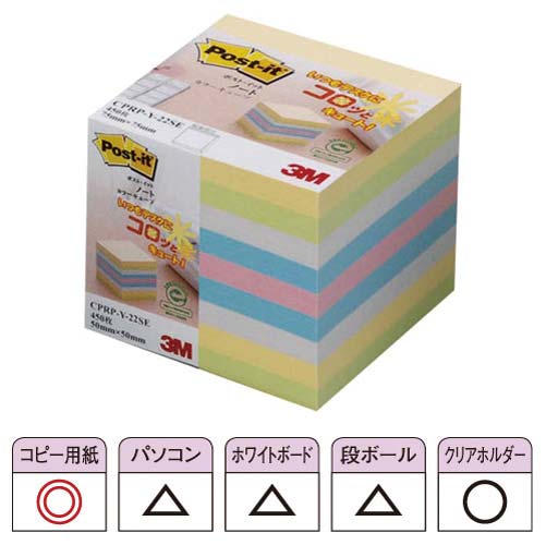 ポストイット 再生紙キューブ 50×50 黄×10