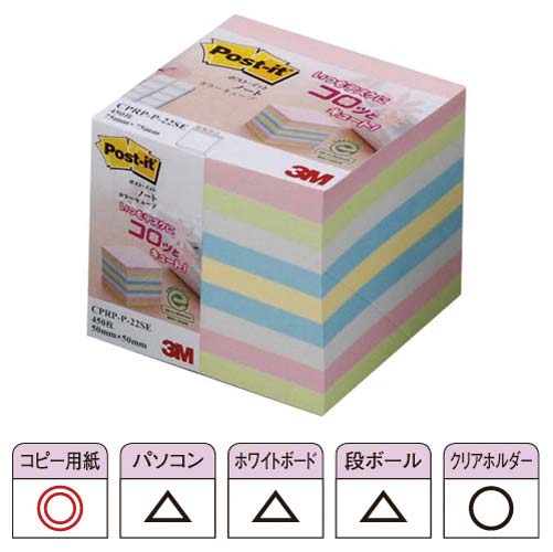 ポストイット 再生紙キューブ50×50ピンク×10