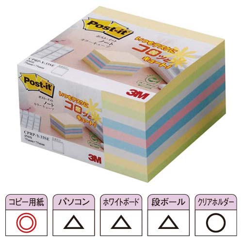 ポストイット 再生紙キューブ 75×75 黄×5