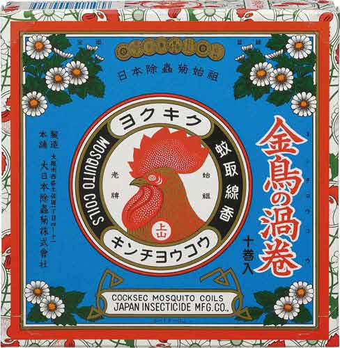 金鳥の渦巻 10巻