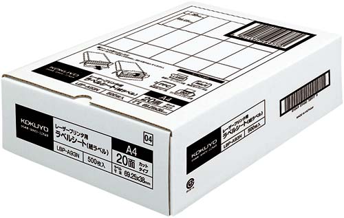 モノクロレーザー用ラベル A4 20面 500枚