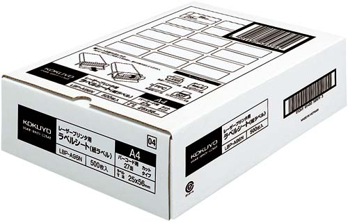 モノクロレーザー用ラベル27面バーコード用500枚