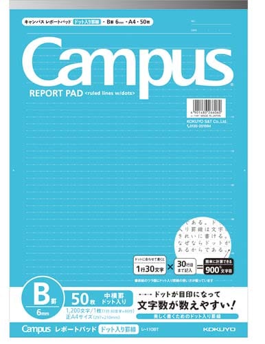 キャンパスレポート箋(ドット入罫線)A4B罫50枚