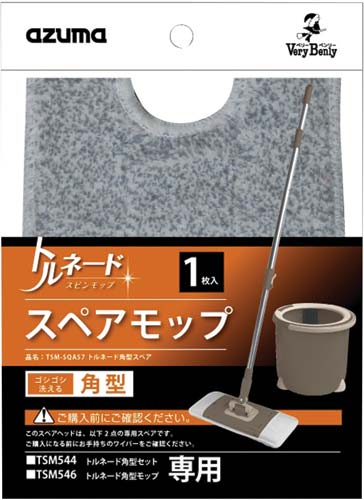 トルネードスピンモップ 角型 スペア