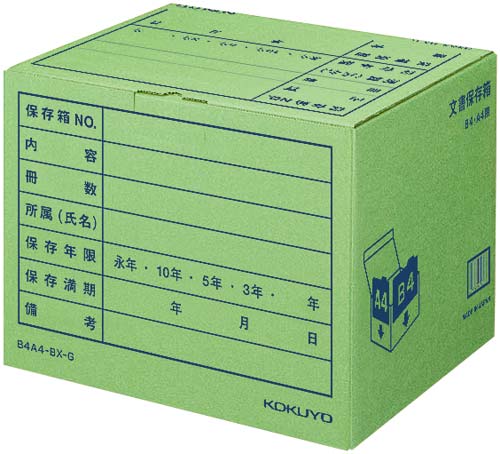 文書保存箱 B4・A4用 グリーン 10個入