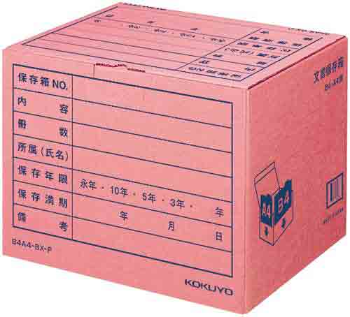 文書保存箱 B4・A4用 ピンク 10個入