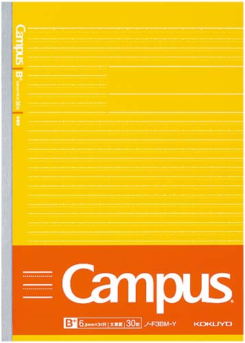 学習罫キャンパスセミB5(文章罫6.8mm)黄5冊