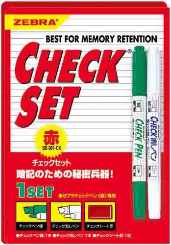 新 チェックペンセット 赤シート 10セット
