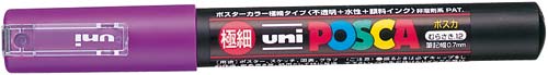 水性マーカー ポスカ 極細 紫