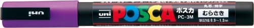 水性マーカー ポスカ 細字 紫