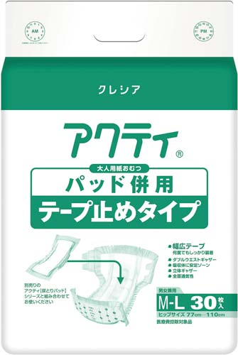 Fアクティパッド併用テープ止めM−L30枚枚×3