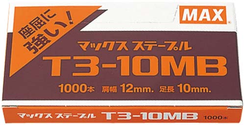 マックス ガンタッカ用針 ｔ３ １０ｍｂ カウネット