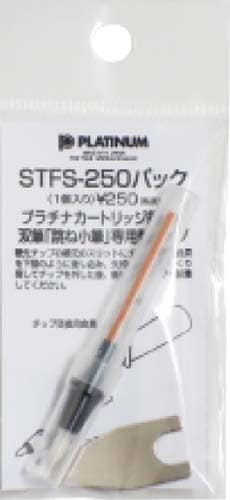 双筆 跳ね小筆専用交換用チップ 10パック