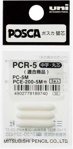 水性マーカー ポスカ替芯 中字 3本入×10