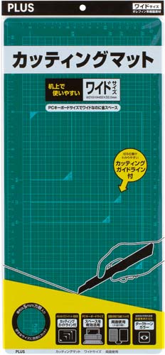 カッティングマットワイド グリーン