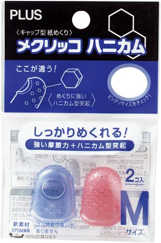 メクリッコハニカムM カラーミックス 20個入