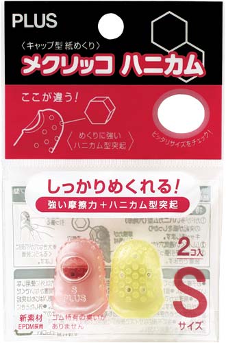 メクリッコハニカムS カラーミックス 20個入