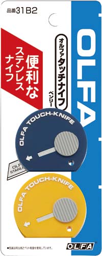 タッチナイフベンリー 2個P 30個入