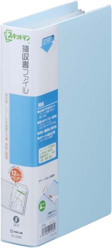 領収書ファイル 水色5冊