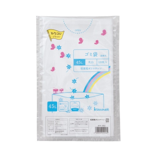 低密度薄口ゴミ袋詰替用 45L乳白 120枚