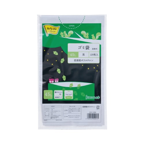 低密度薄口ゴミ袋詰替用 45L黒 120枚