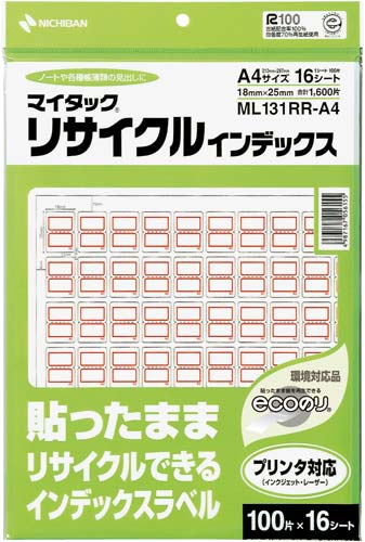 リサイクルインデツクス小赤 A4 1600片×5