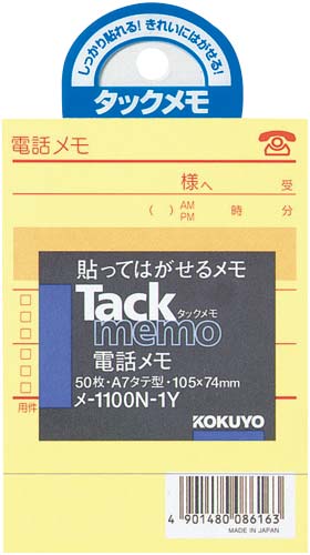 コクヨ タックメモ 電話メモ カウネット コクヨ タックメモ 電話メモ カウネット