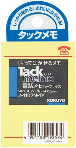 タックメモ 電話メモ 74×52 50枚