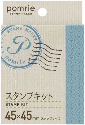 ポムリエ専用 スタンプキット 45mm×45mm