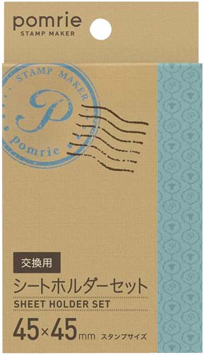 ポムリエ専用 交換用シートホルダー 45×45mm