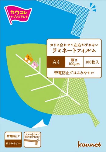 左右がずれないラミフィルム A4 100枚5箱以上