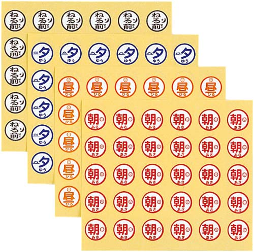 おくすり服用ラベル ねる前