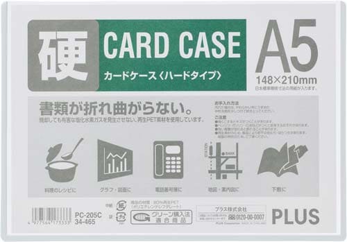 カードケース ハードタイプ A5 1枚×10