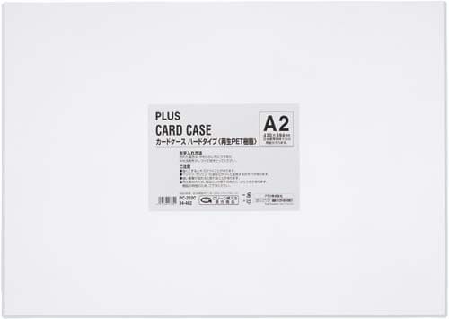 カードケース ハードタイプ A2 1枚