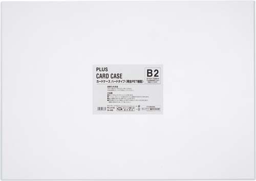 カードケース ハードタイプ B2 1枚