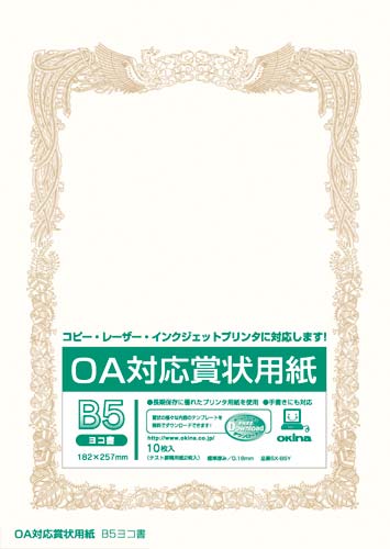 オキナ ｏａ対応 賞状用紙 カウネット