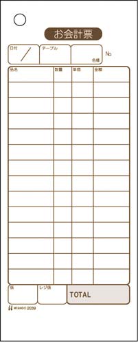お会計票 2039 16箱