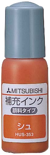 浸透印補充インク 朱 10ml