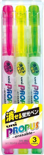 蛍光ペン プロパスイレイサブル3色 セット