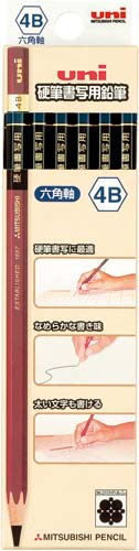 ユニ硬筆書写用鉛筆 六角 4B 12本入入