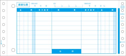 振替伝票 9×4 1000枚