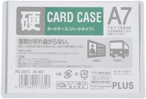 カードケース ハードタイプ A7 1枚×10