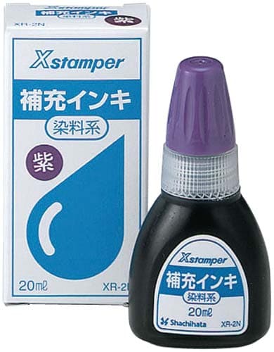 染料系インキ20CC 紫