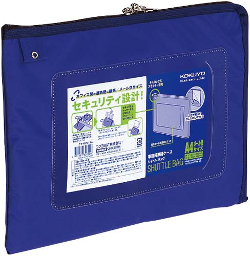 事務用連絡ケースシャトルバッグA4メール便青×30