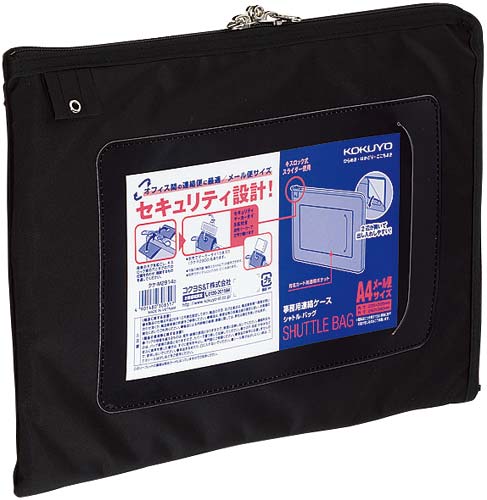事務用連絡ケースシャトルバッグA4メール便黒×30