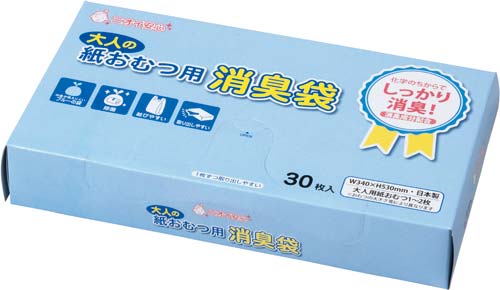 消臭袋 大人の紙おむつ用BOX 30枚