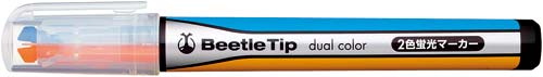 蛍光マーカー ビートルティップデュアル 橙青10本